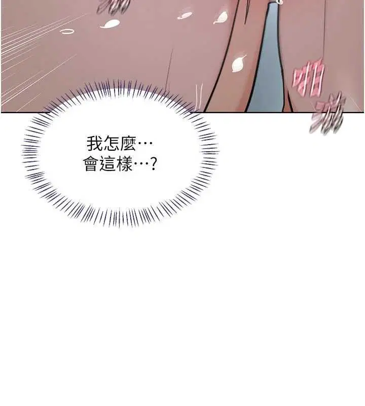 第76話-這樣應該不會舒服才對…