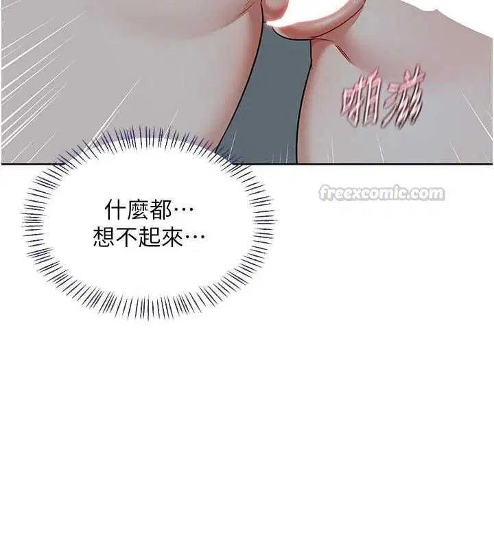 第76話-這樣應該不會舒服才對…