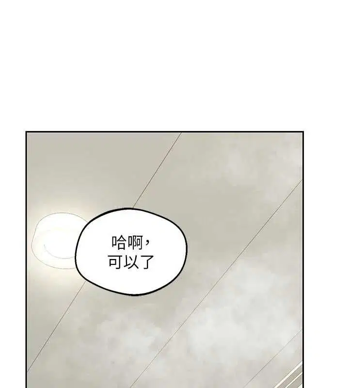 第76話-這樣應該不會舒服才對…