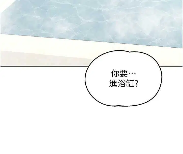 第76話-這樣應該不會舒服才對…