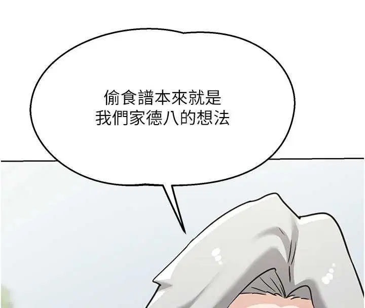 第77話-出軌VS近親性交(_)
