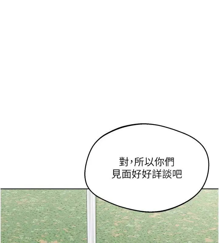 第77話-出軌VS近親性交(_)