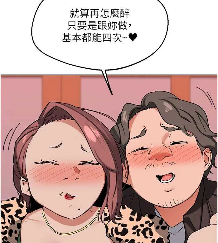 第77話-出軌VS近親性交(_)