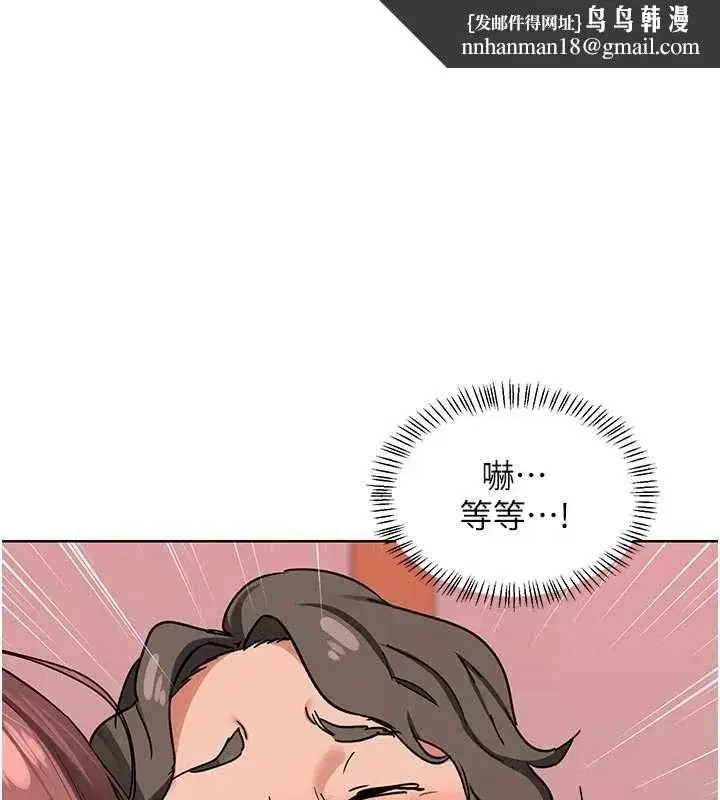 第78話-吃掉傷心的人妻! - 第1页