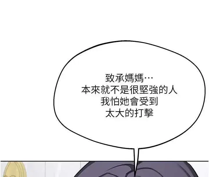 第78話-吃掉傷心的人妻! - 第100页