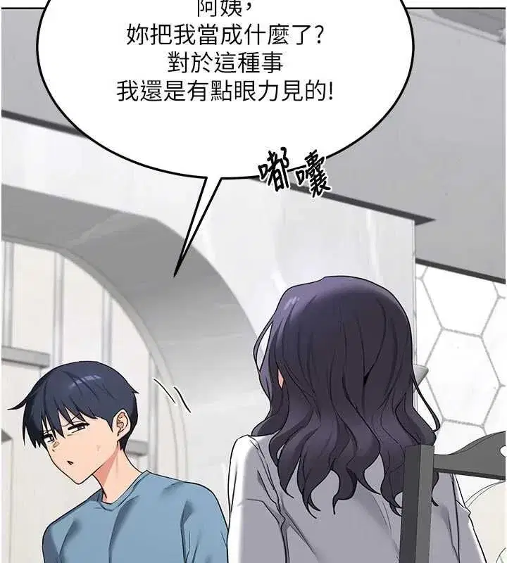 第78話-吃掉傷心的人妻! - 第103页