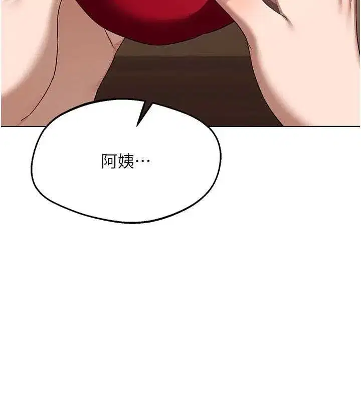 第78話-吃掉傷心的人妻! - 第112页