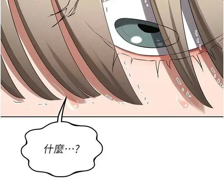 第78話-吃掉傷心的人妻! - 第117页
