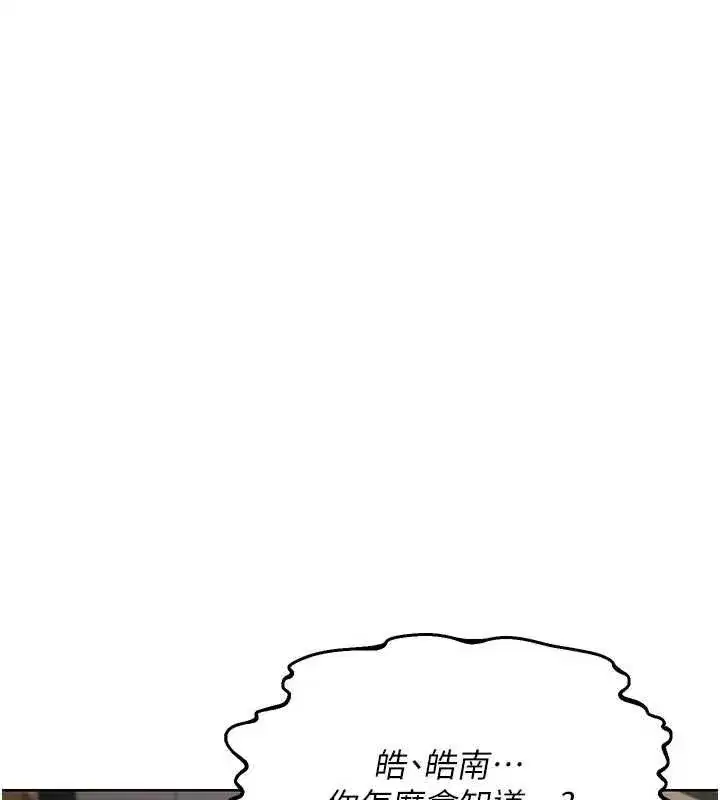 第78話-吃掉傷心的人妻! - 第118页