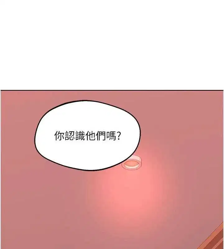 第78話-吃掉傷心的人妻! - 第12页
