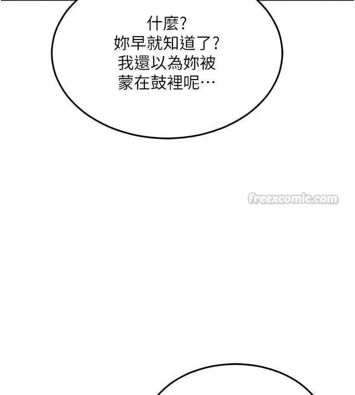 第78話-吃掉傷心的人妻! - 第120页