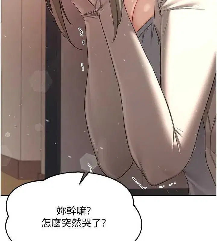 第78話-吃掉傷心的人妻! - 第127页