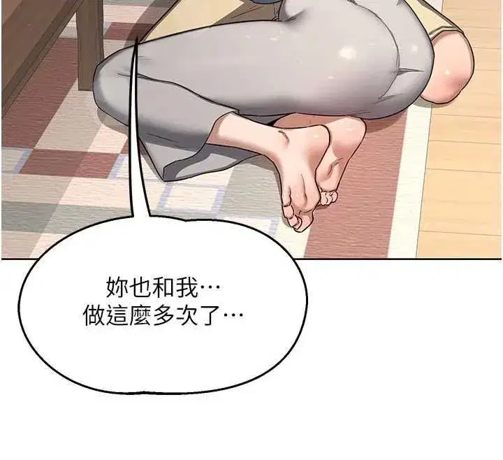第78話-吃掉傷心的人妻! - 第137页