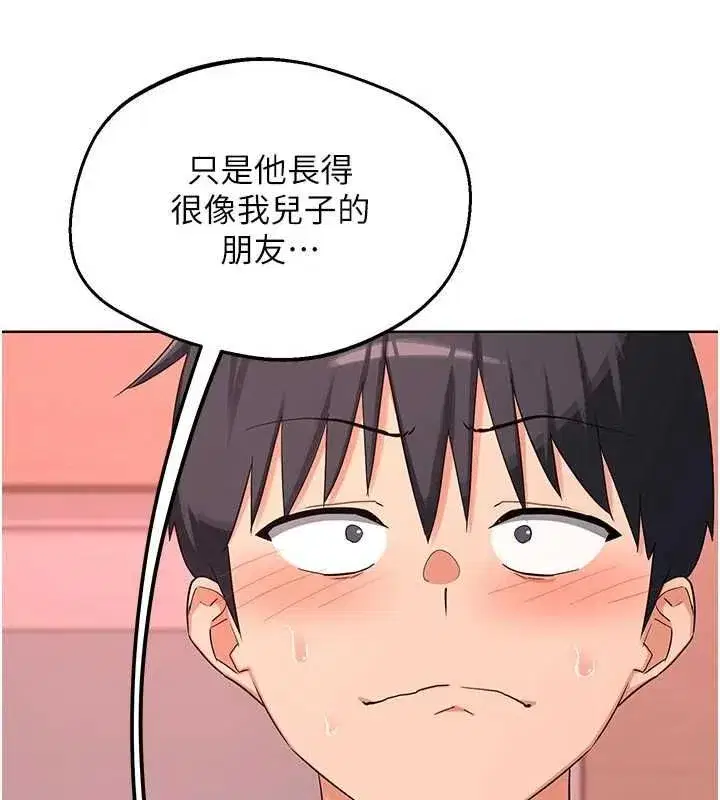 第78話-吃掉傷心的人妻! - 第14页