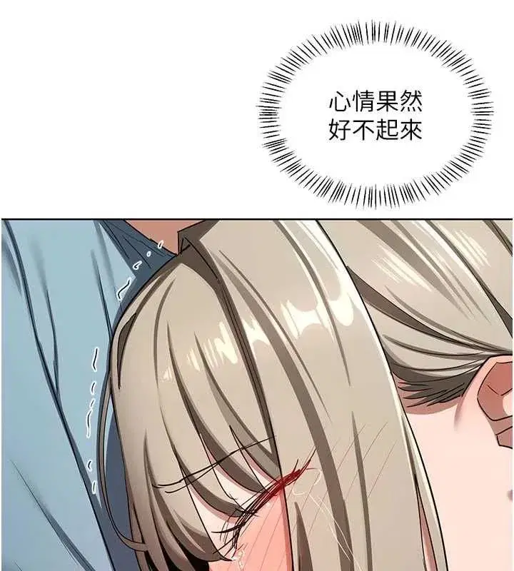 第78話-吃掉傷心的人妻! - 第141页