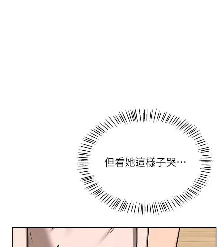 第78話-吃掉傷心的人妻! - 第143页