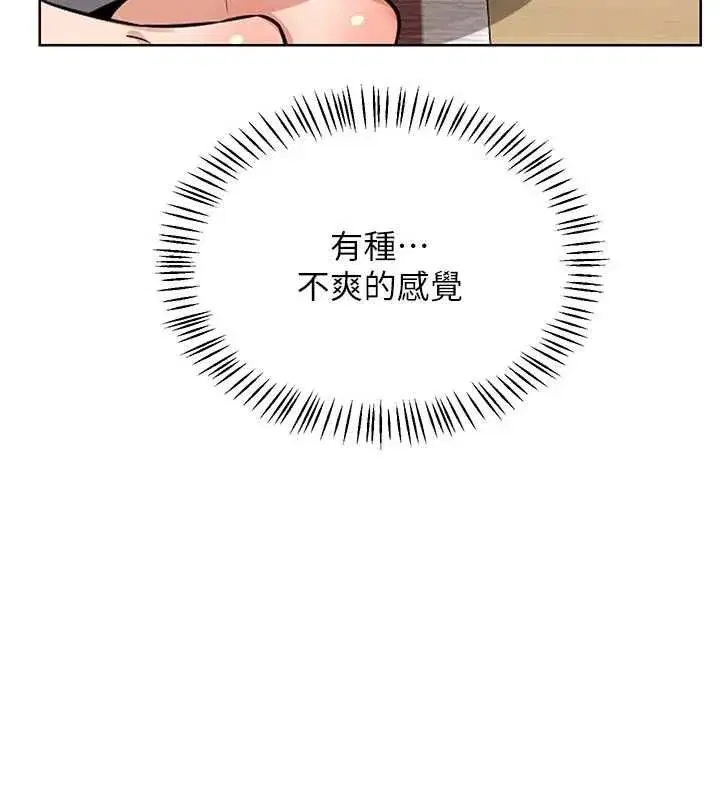 第78話-吃掉傷心的人妻! - 第145页