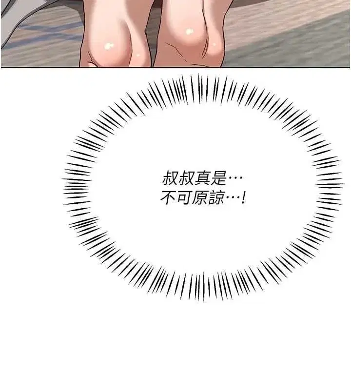 第78話-吃掉傷心的人妻! - 第149页