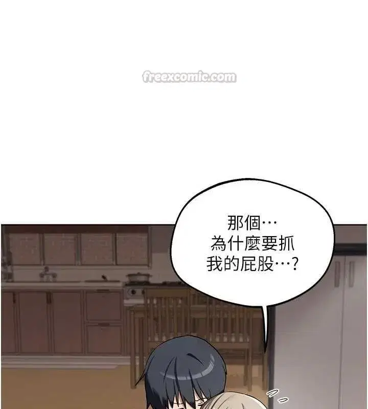 第78話-吃掉傷心的人妻! - 第150页