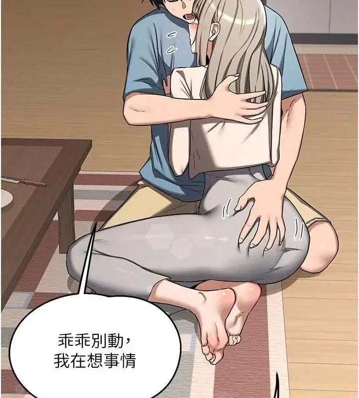 第78話-吃掉傷心的人妻! - 第151页