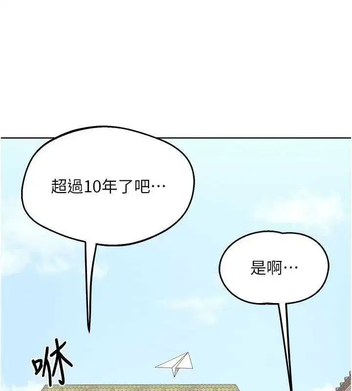 第78話-吃掉傷心的人妻! - 第158页