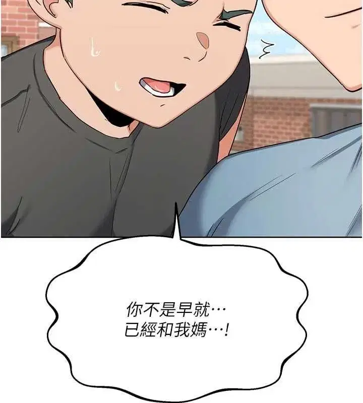 第78話-吃掉傷心的人妻! - 第164页