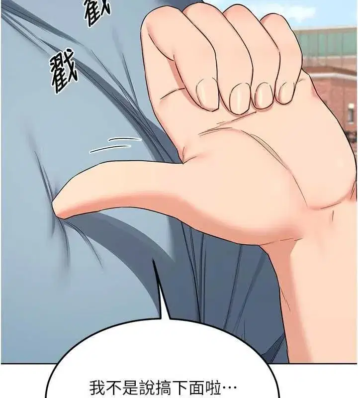 第78話-吃掉傷心的人妻! - 第166页