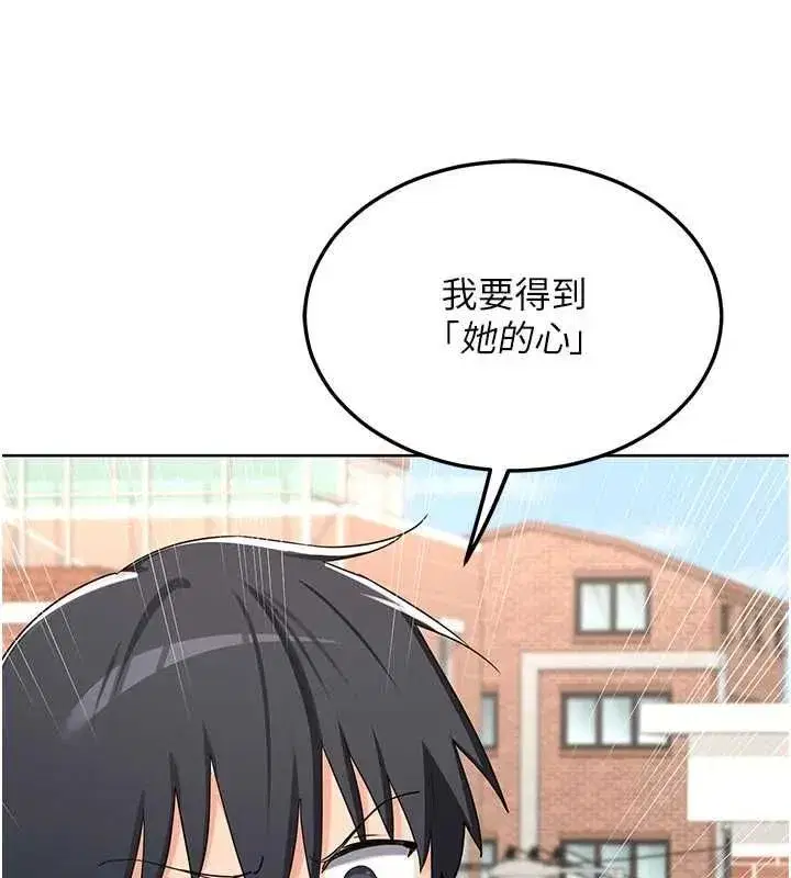 第78話-吃掉傷心的人妻! - 第168页