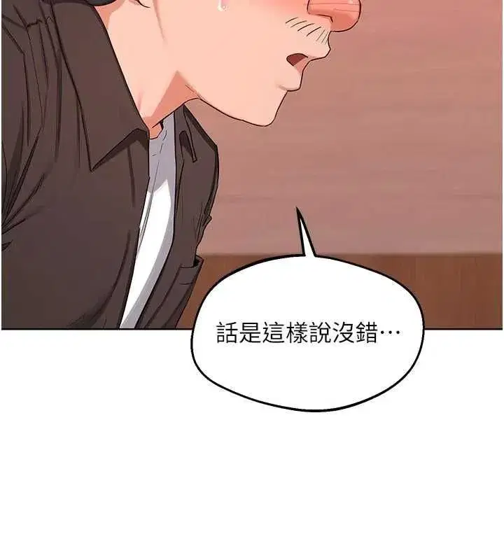 第78話-吃掉傷心的人妻! - 第20页