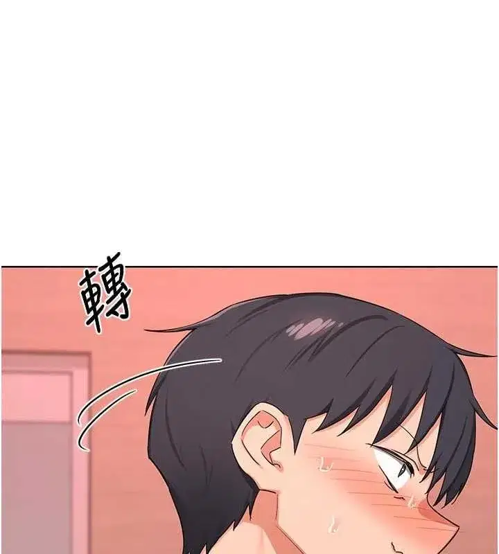 第78話-吃掉傷心的人妻! - 第21页