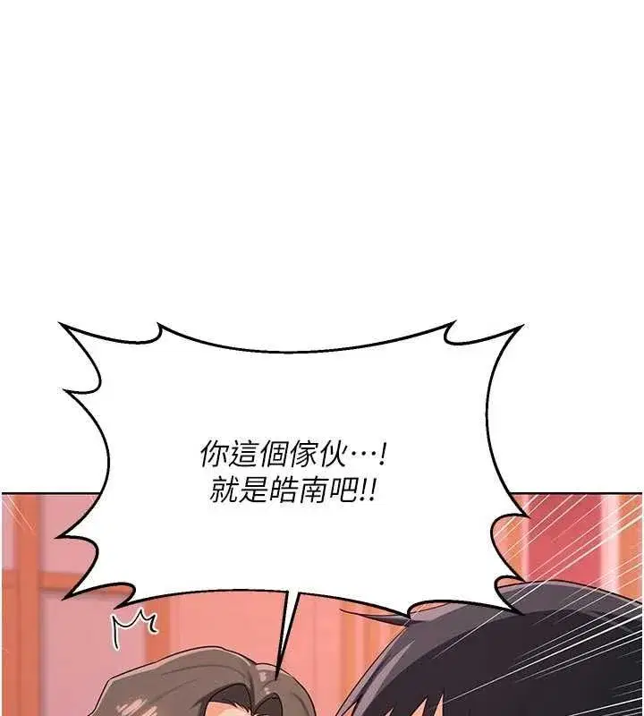 第78話-吃掉傷心的人妻! - 第25页