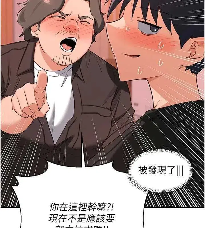 第78話-吃掉傷心的人妻! - 第26页