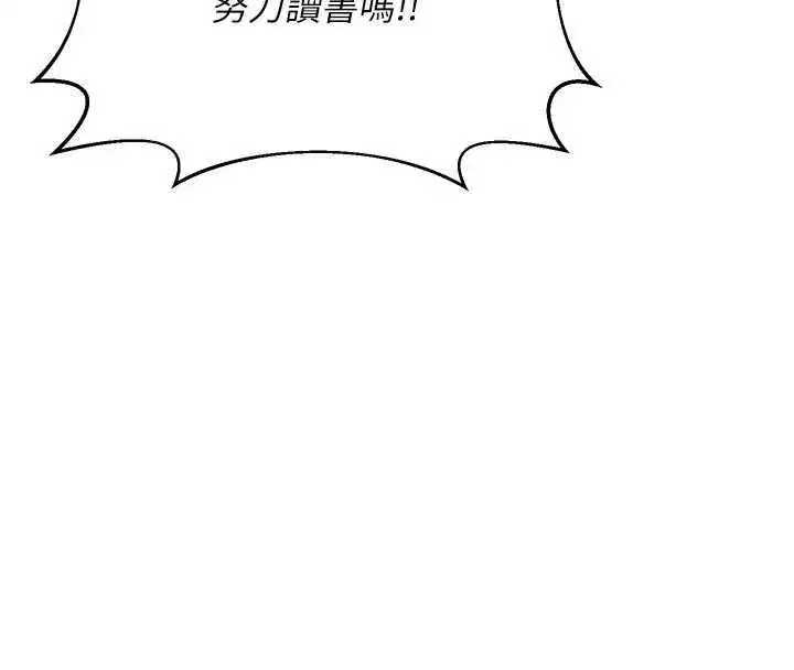 第78話-吃掉傷心的人妻! - 第27页