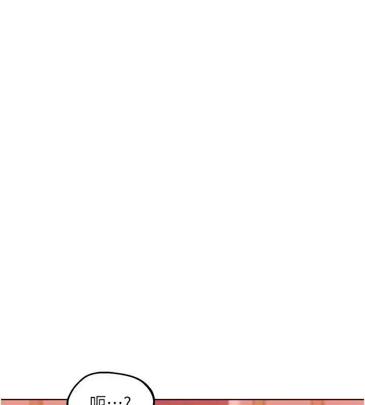 第78話-吃掉傷心的人妻! - 第3页