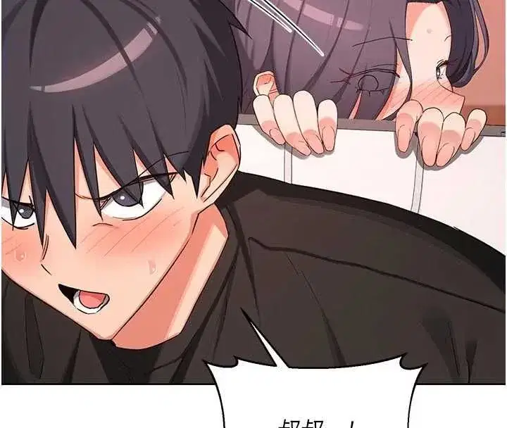 第78話-吃掉傷心的人妻! - 第36页