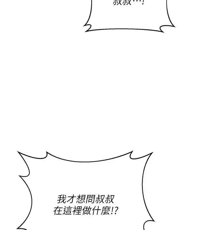 第78話-吃掉傷心的人妻! - 第37页