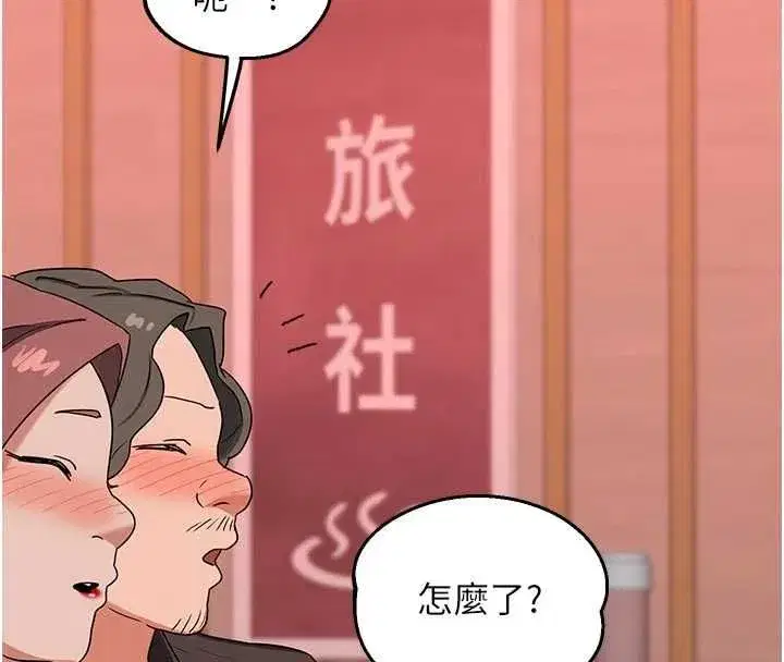 第78話-吃掉傷心的人妻! - 第4页