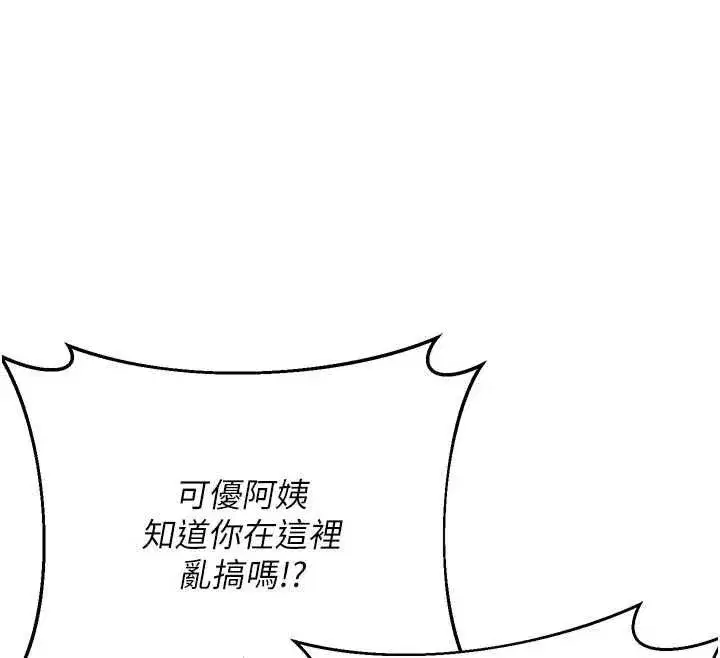 第78話-吃掉傷心的人妻! - 第40页