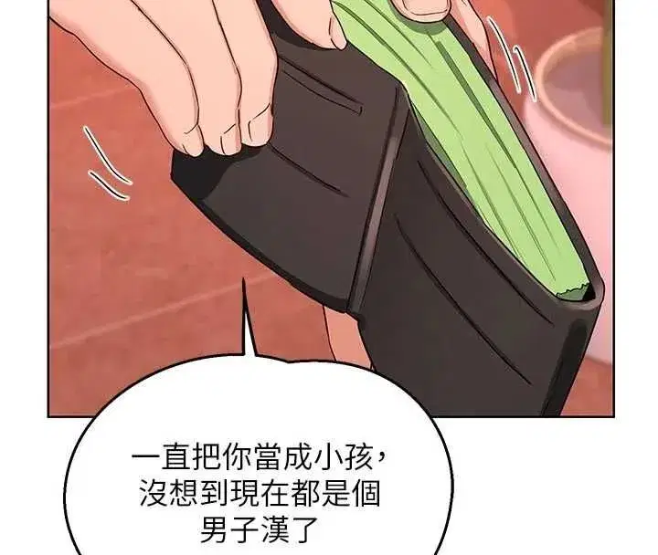 第78話-吃掉傷心的人妻! - 第44页