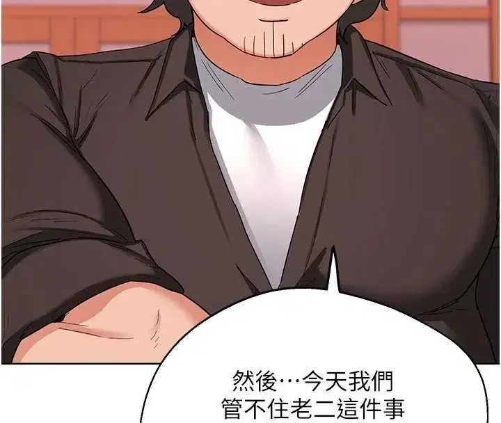 第78話-吃掉傷心的人妻! - 第49页