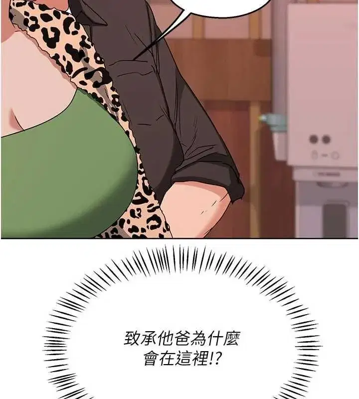 第78話-吃掉傷心的人妻! - 第5页