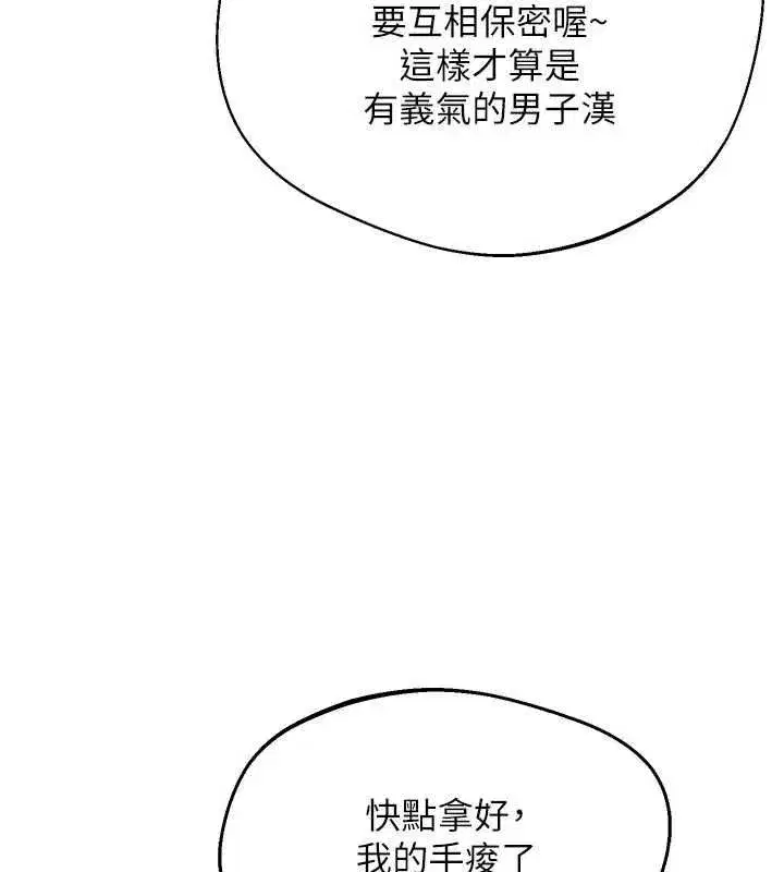 第78話-吃掉傷心的人妻! - 第50页