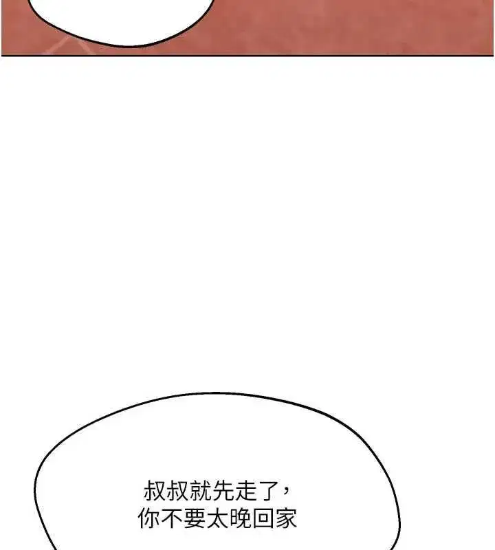 第78話-吃掉傷心的人妻! - 第54页