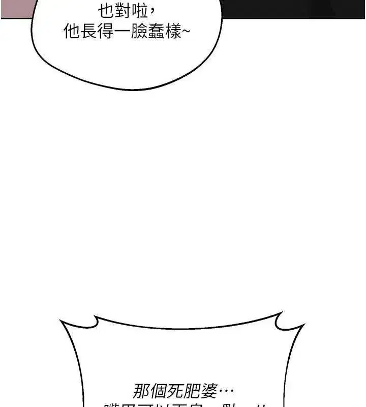 第78話-吃掉傷心的人妻! - 第59页