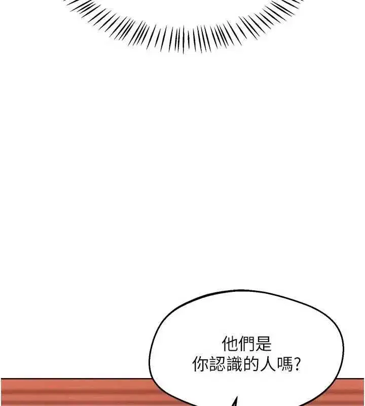 第78話-吃掉傷心的人妻! - 第6页