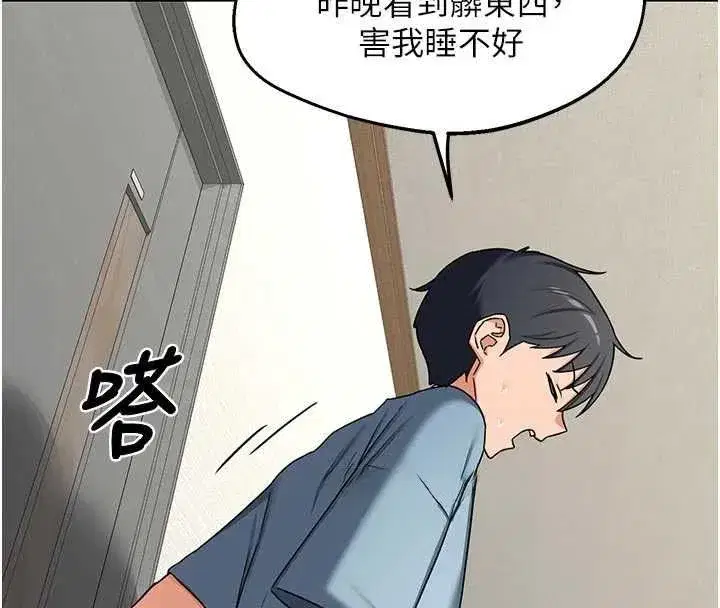 第78話-吃掉傷心的人妻! - 第66页