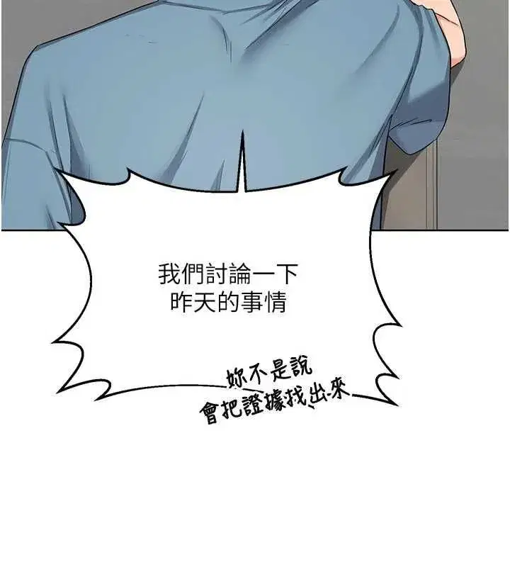 第78話-吃掉傷心的人妻! - 第72页