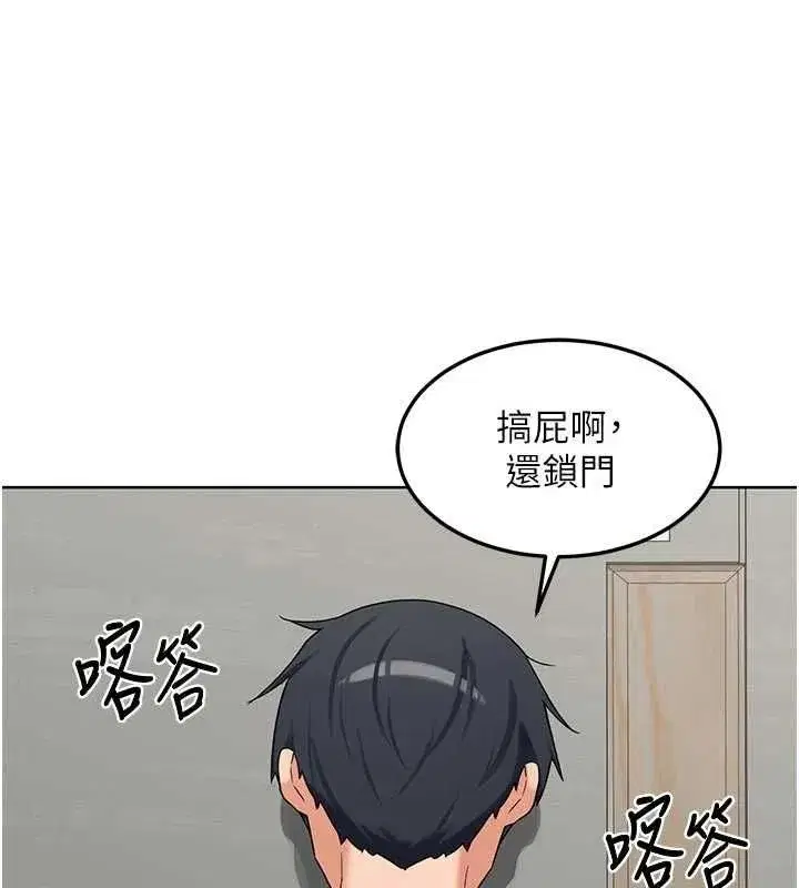 第78話-吃掉傷心的人妻! - 第73页