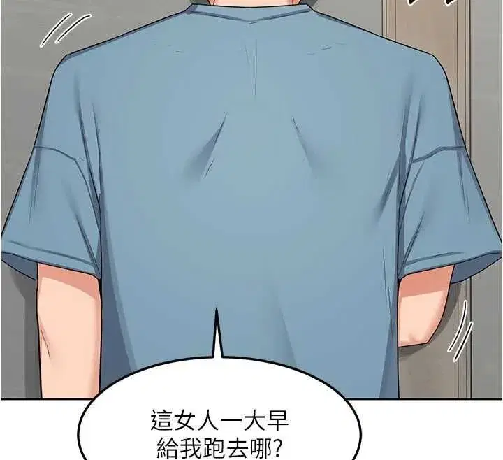 第78話-吃掉傷心的人妻! - 第74页
