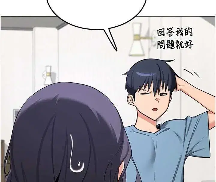 第78話-吃掉傷心的人妻! - 第81页